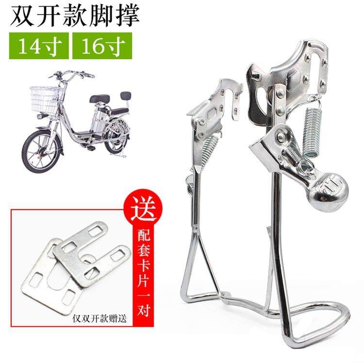 电动车车梯14寸16寸18寸脚撑后大支架双撑车踢撑脚架电瓶车站脚 - 图1