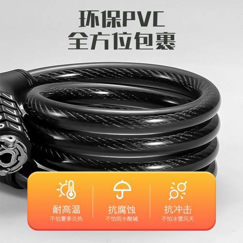 密码锁电动电瓶车链条锁单车防盗5位山地自行车钢丝摩托防盗锁链 - 图0