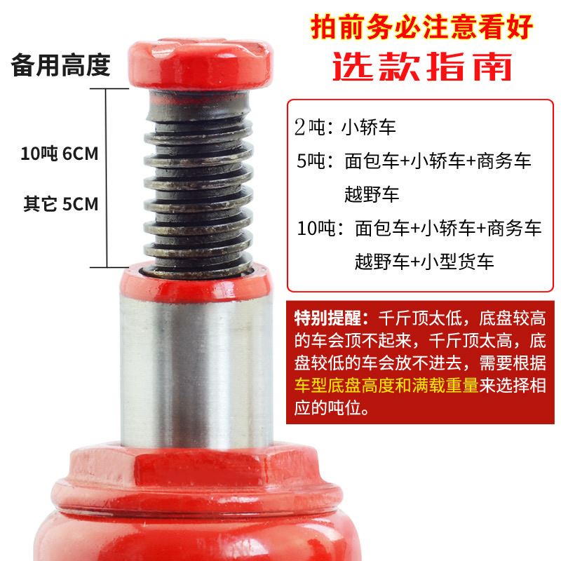 现货车用2吨立式油压千斤顶 汽车液压2T手摇车载用换轮胎工具 - 图2