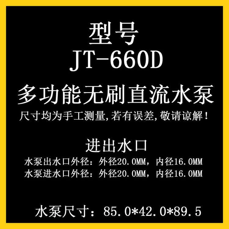 12V/24V直流高扬程电热水器加压增压泵潜水陆用泵多重保护-图0