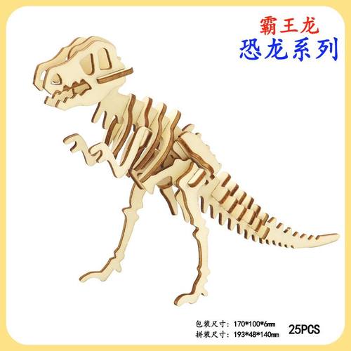 木制仿真恐龙儿童手工课拼装动物模型木质3d立体拼图玩具礼物 - 图1