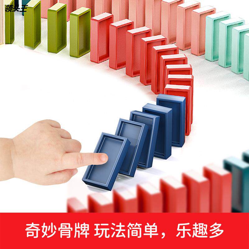 抖音多米诺电动小火车批发儿童玩具 集博多米诺骨牌