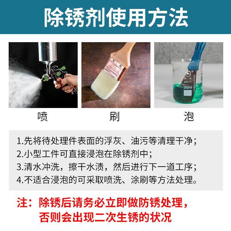 钢铁除锈剂铁粉除锈钢材黄点清洁清洗剂金属零件五金螺丝浸泡除锈,淘宝优惠券,粉丝福利购,淘宝优惠卷