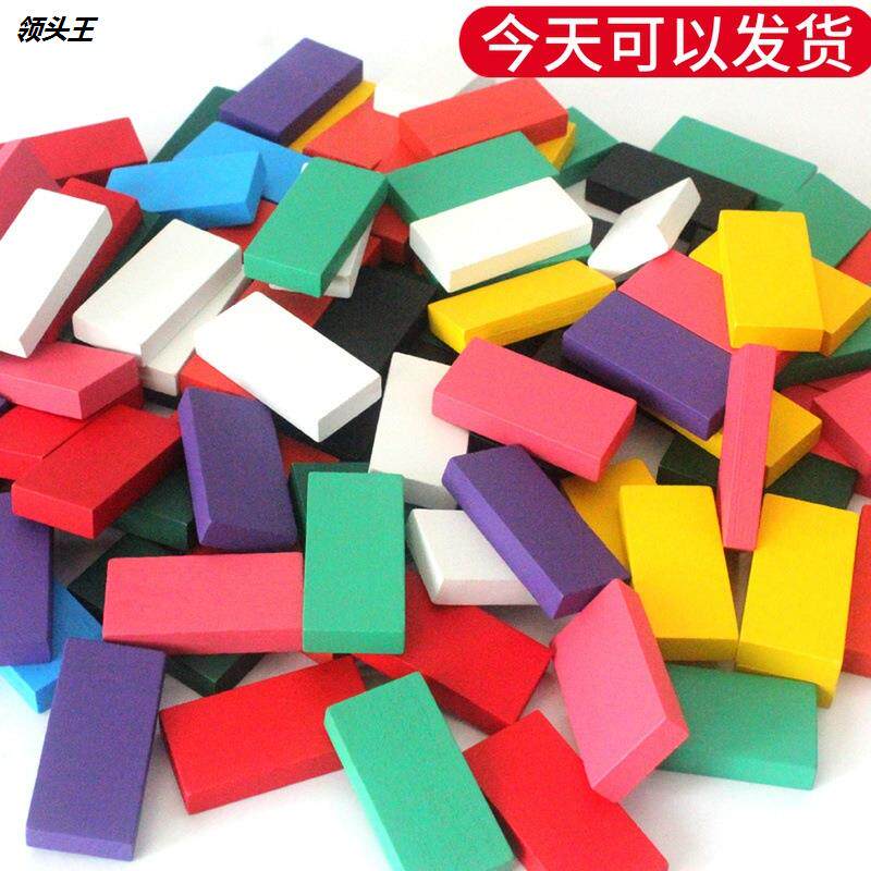 500片多米诺骨牌彩色儿童比赛榉木 集博多米诺骨牌