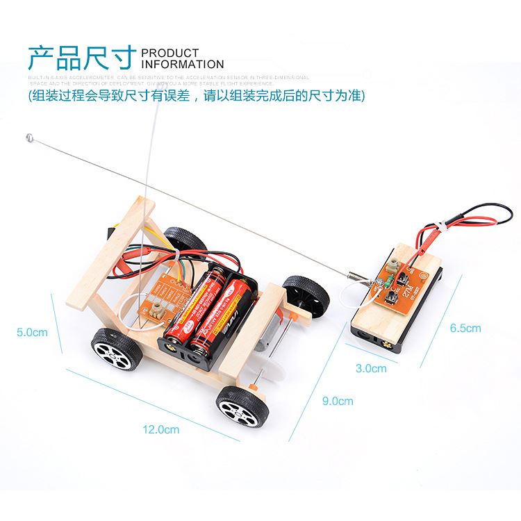 直销科技小制作diy无线遥控车小学生科学实验教育益智教具 - 图0