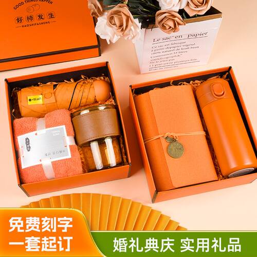 公司年会礼物结婚伴手礼店庆开业活动随手礼盒送客户商务礼品套装 - 图1
