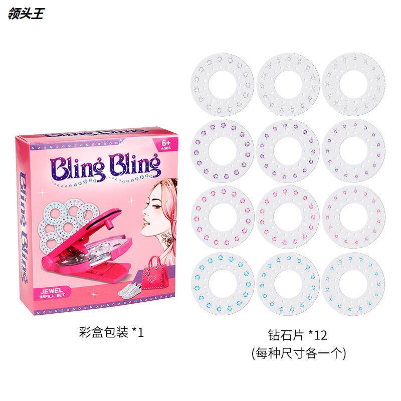 彩妆玩具blingbling钉钻机女孩玩具 集博过家家玩具