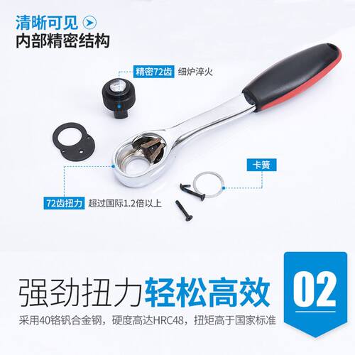 大中小飞 双向弯柄棘轮快速套筒扳手 络钒钢72齿 汽修工具 - 图0