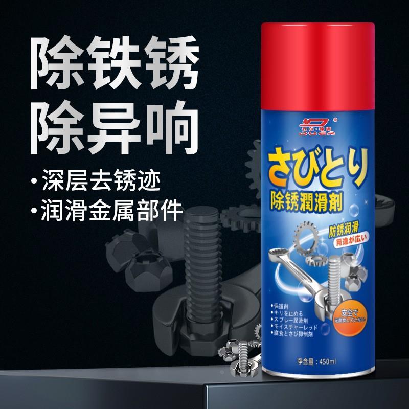 除锈剂金属强力防锈润滑剂汽车门锁除锈螺丝松动剂多功能防锈喷雾 - 图2