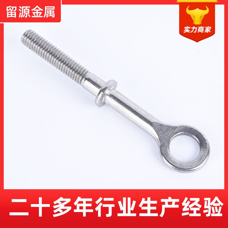 供应加长吊环螺丝 不锈钢加长吊环螺栓圆环螺栓 M6-M20 - 图0