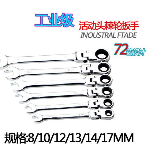 4S汽修厂修理工具 内六角工具活动棘轮扳手 扭力扳手套装8-17MM - 图2