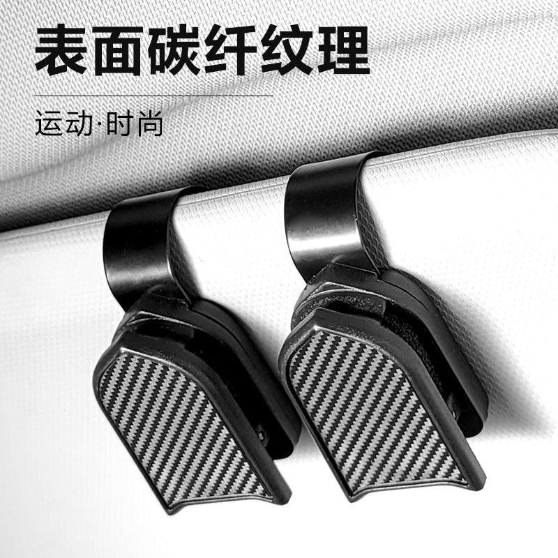 新款车载眼镜夹创意多功能眼镜架车用眼镜夹子/票据夹汽车眼镜夹,淘宝优惠券,粉丝福利购,淘宝优惠卷