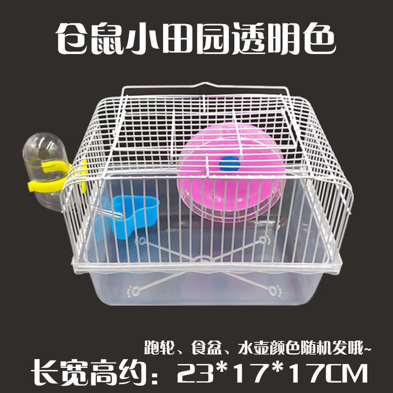 工厂销售全彩水晶仓鼠笼金丝熊单层豪华别墅仓鼠用品玩具小田园笼