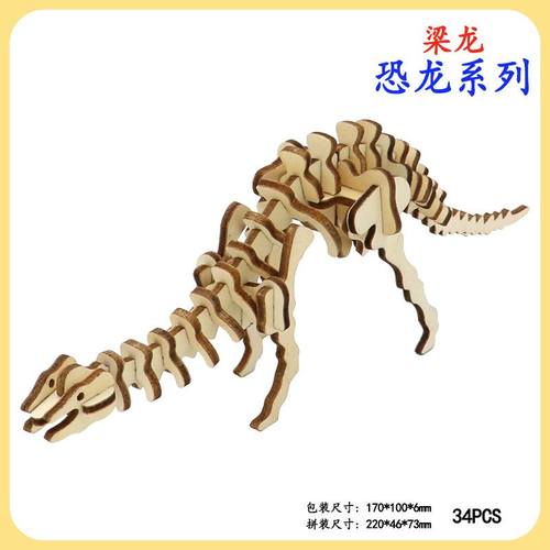 木制仿真恐龙儿童手工课拼装动物模型木质3d立体拼图玩具礼物 - 图0