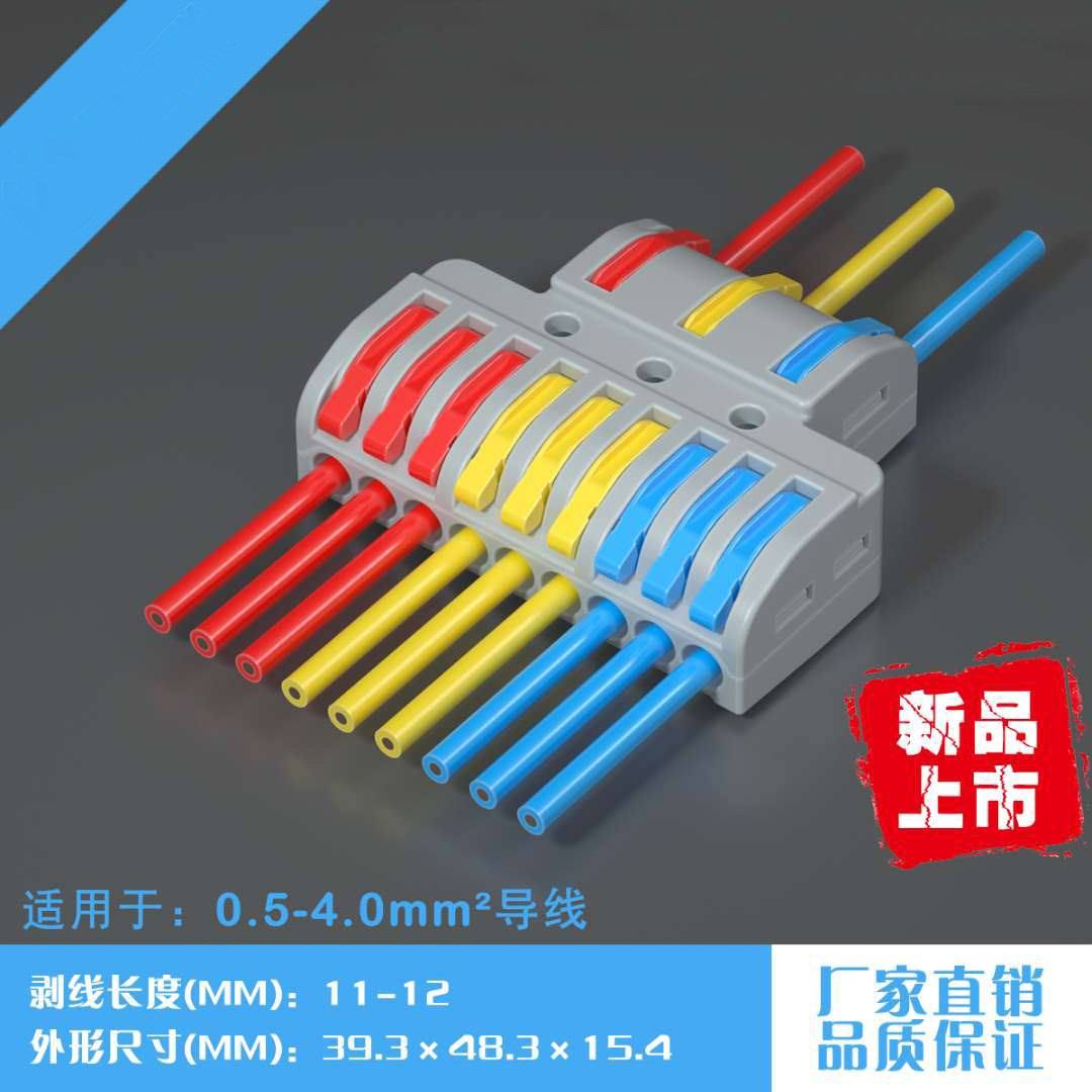 PCT-933D三进九出电线连接器分线器接线端子连线器快速接头有导轨,淘宝优惠券,粉丝福利购,淘宝优惠卷