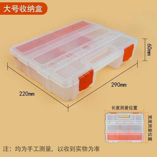 塑料收纳盒多格分格箱积木模型零件配件电子元器件分类小盒子 - 图0