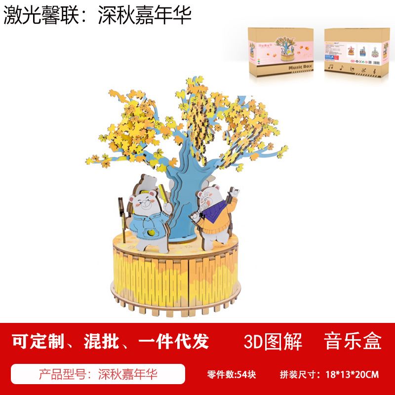 新款八音盒3D木质立体拼图 DIY手工模型伴手礼物益智拼图 - 图0