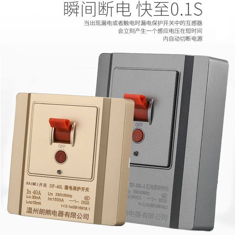 空调电热水器漏电保护开关86型漏电开关空气开关2p带漏保插座16A,淘宝优惠券,粉丝福利购,淘宝优惠卷