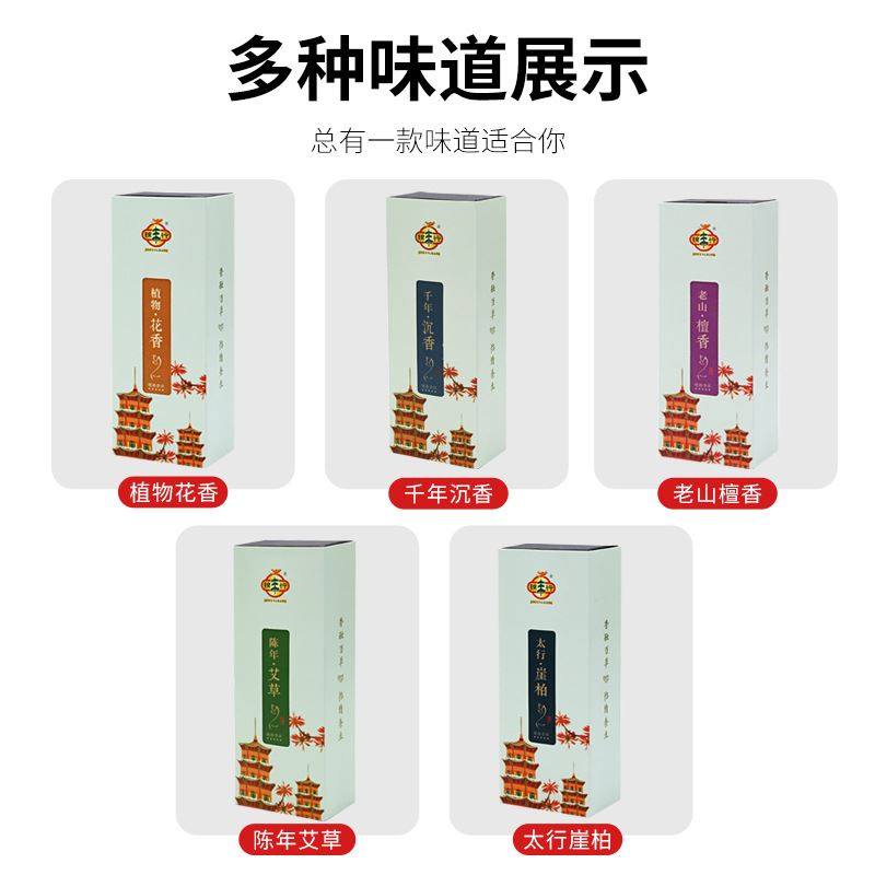 锦丰行香薰 120盘天然檀香 卫生间厕所去味艾草香 室内家居香,淘宝优惠券,粉丝福利购,淘宝优惠卷