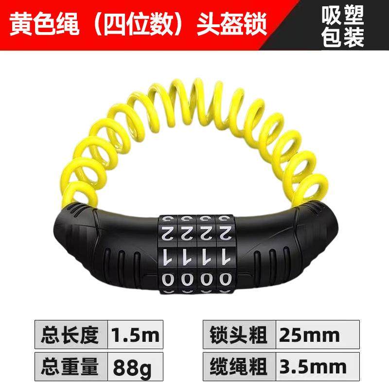 1688摩托车头盔防盗山地自行车锁电动车锁便携式钢丝锁钢缆密码锁,淘宝优惠券,粉丝福利购,淘宝优惠卷