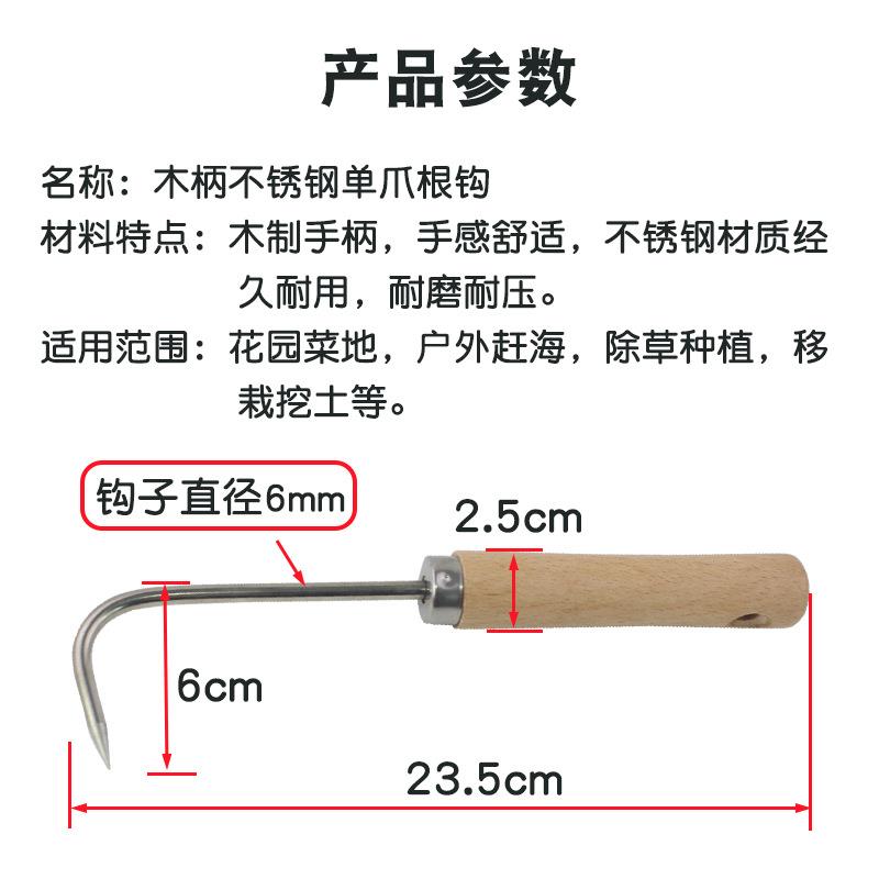 木柄不锈钢单爪根钩结实耐用松土坚固方便防锈实木手柄除草养花铲 - 图1