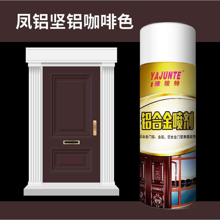 防盗门漆改色金属门喷漆翻新入户门换色改造铁门自刷木门手喷油漆 - 图0