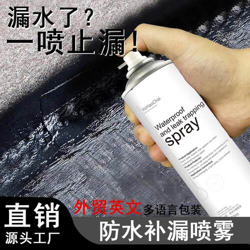 AA水性净味防水防雨补漏喷剂喷雾膏美缝剂王屋顶防水涂料材料定制 - 图1