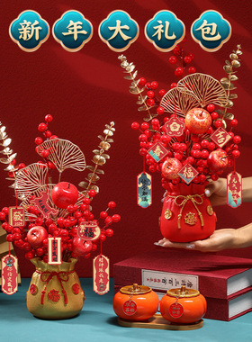 节庆创意商务礼品福袋红果花瓶中式树脂工艺品摆件新年年会礼盒