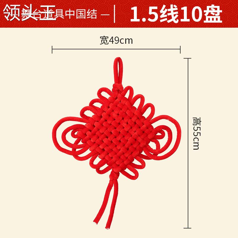 舞蹈道具舞台款红红的中国结成人幼儿园小学新年演出表演跳舞用 - 图1