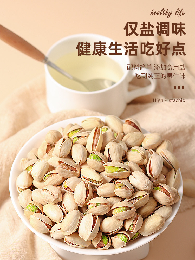  东赛良品混合坚果