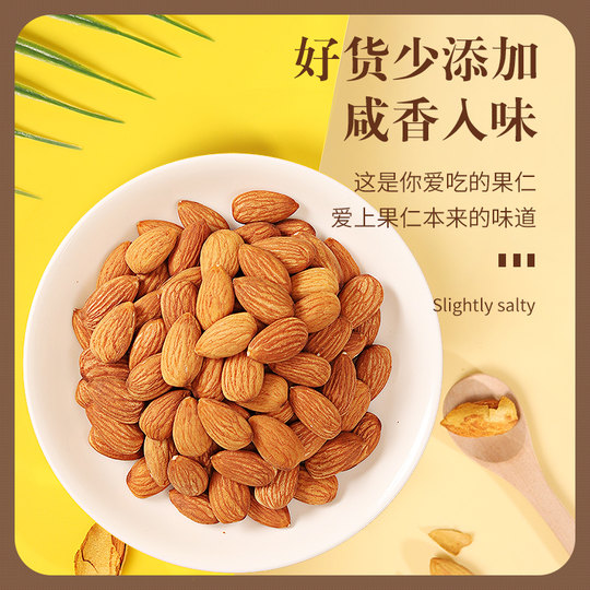 Original almond kernels 500g dried fruits and nuts