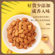 Original almond kernels 500g dried fruits and nuts