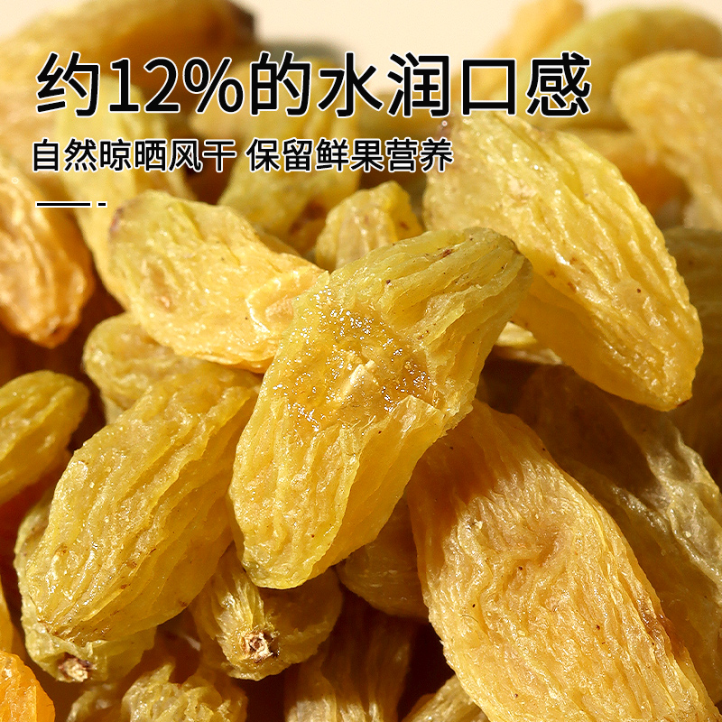 葡萄干新疆特产500g罐装即食无核大颗粒绿香妃免洗提子休闲零食