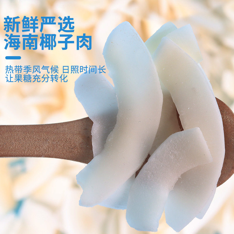 椰子片500g袋装炭烤椰子脆片香酥椰子干海南特产解馋休闲零食小吃,淘宝优惠券,粉丝福利购,淘宝优惠卷
