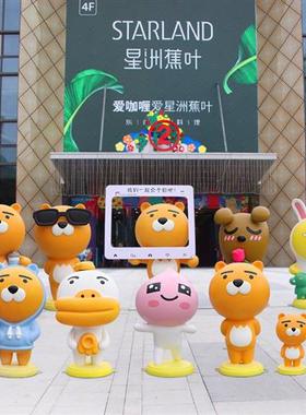 热卖网红KaKao公仔玻璃钢摆件户外大型卡通商场奶茶店装饰品雕塑