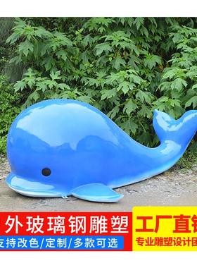 玻璃钢仿真海洋鲸鱼雕塑水上乐园喷泉沙滩池海豚装饰大型动物摆件