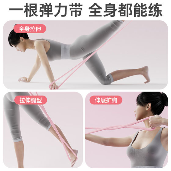 8-figure tensioner silicone women's open shoulder and beautiful back tension rope elastic band home yoga fitness equipment