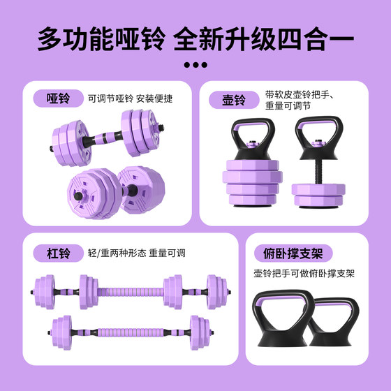 Household adjustable rubber-coated disassembly dumbbell set