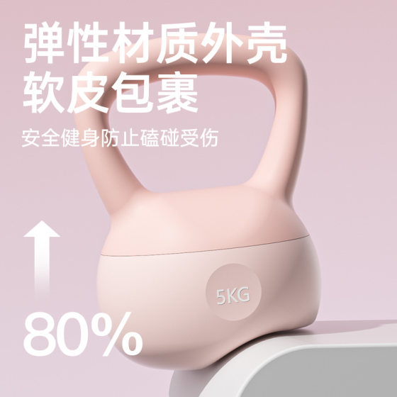Soft kettlebell women's fitness home squat kettlebell training weight loss shaping exercise equipment buttocks artifact