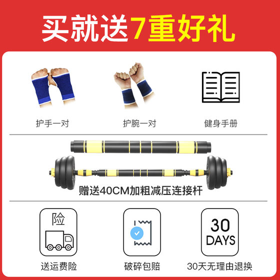 Onaid dumbbell fitness men's home equipment adjustable weight barbell student dormitory multi-functional classic model