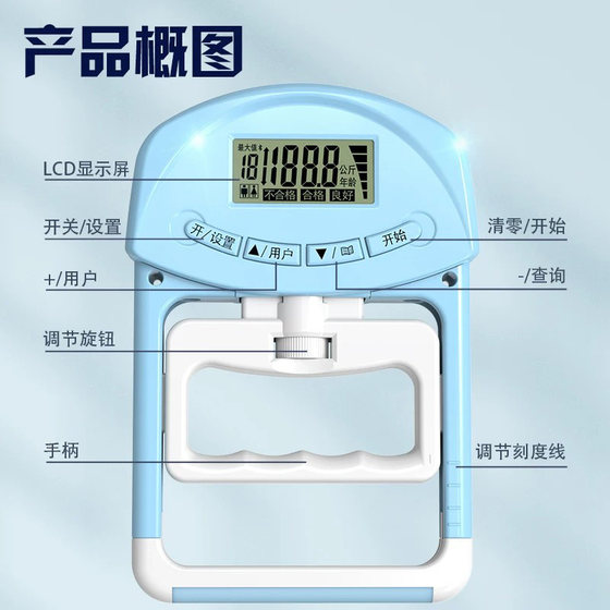 Special electronic gripper for high school entrance examination physical test, adjustable