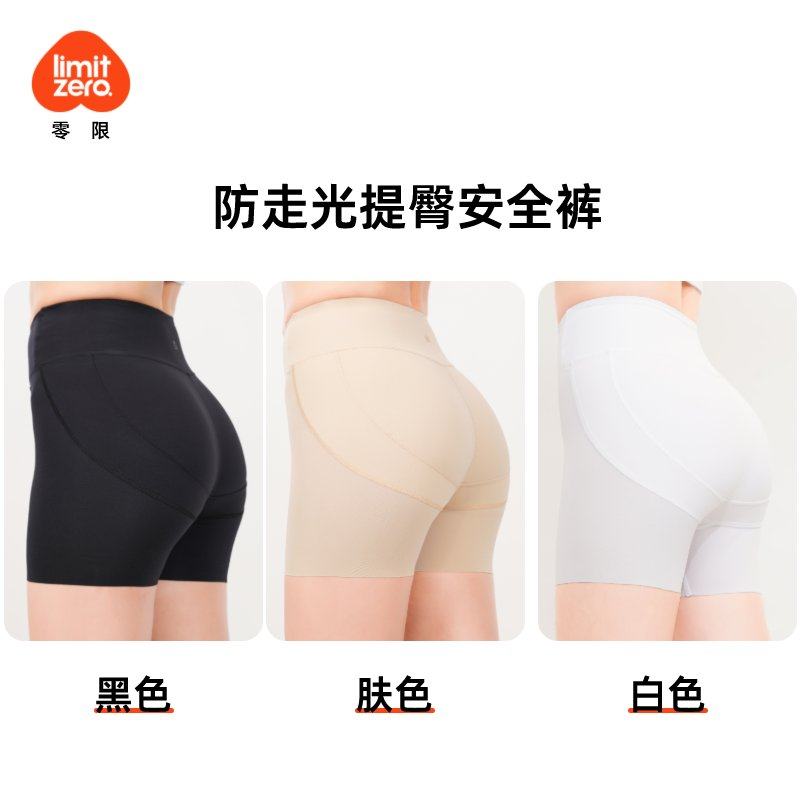  零限塑身美体裤