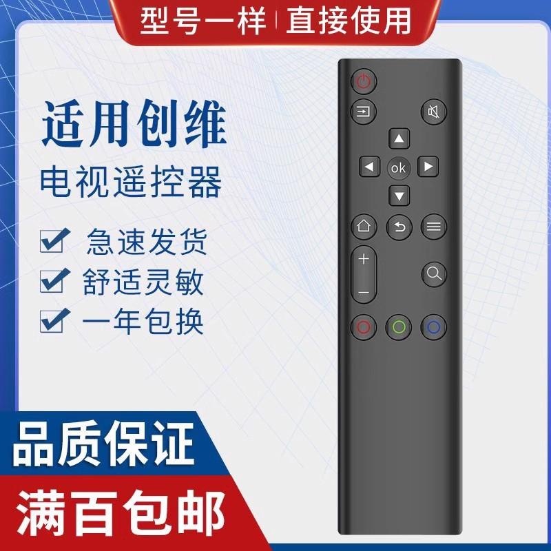 适用创维电视机遥控器YK-6800J YK-8600J 6802J-00 8608J 11J语音 - 图3