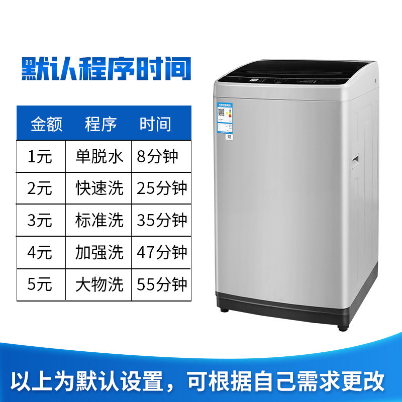  光磊电器洗衣机