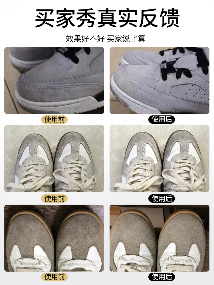 麂皮橡皮擦球鞋刷翻毛皮鞋鞋橡皮擦 鹿皮绒鞋清理通用 鞋奴旗舰店 淘优券