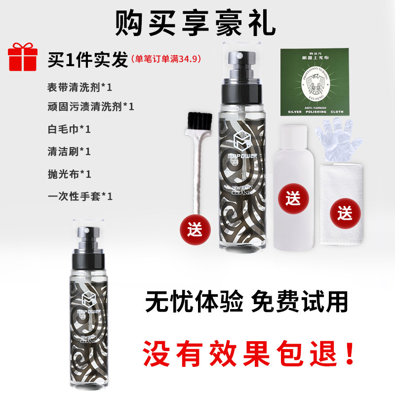 卡西欧表带清洁剂树脂不锈钢去污液 鞋奴多用途清洁剂