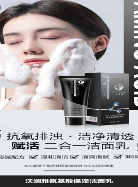 保湿乳膏细致毛孔洁面