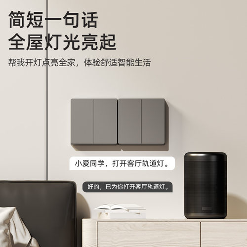 已接入米家APP智能开关控制面板proMesh2.0支持小爱同学控制全屋 - 图2