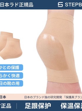 日本脚后跟男女干裂保湿袜子脚套