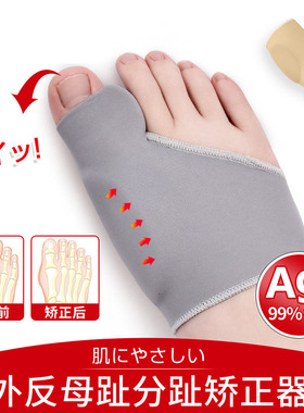 日本拇趾男女外翻分趾矫正器防磨